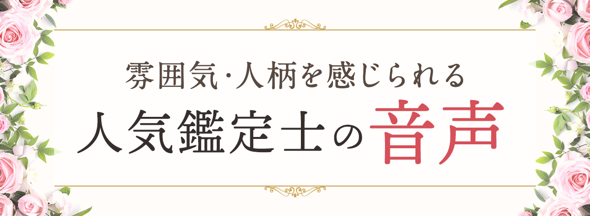先生の素敵な音声を公開中！今後も続々と追加予定！ご期待ください。