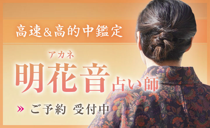 明花音（アカネ）先生デビュー