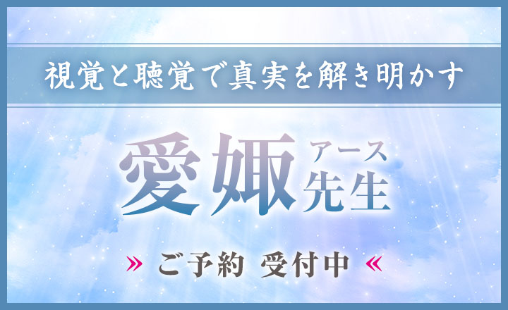 愛娵(アース)先生