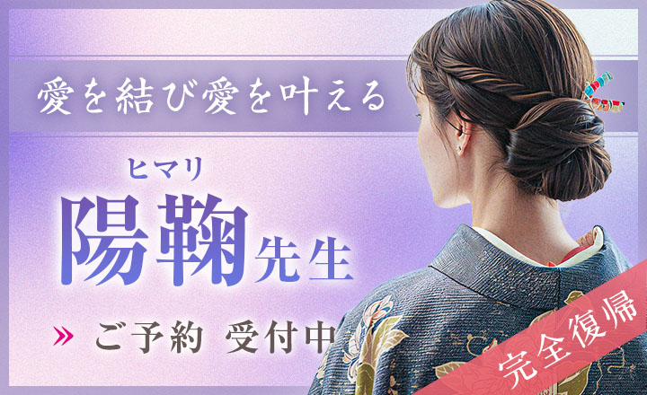 陽鞠（ヒマリ）先生