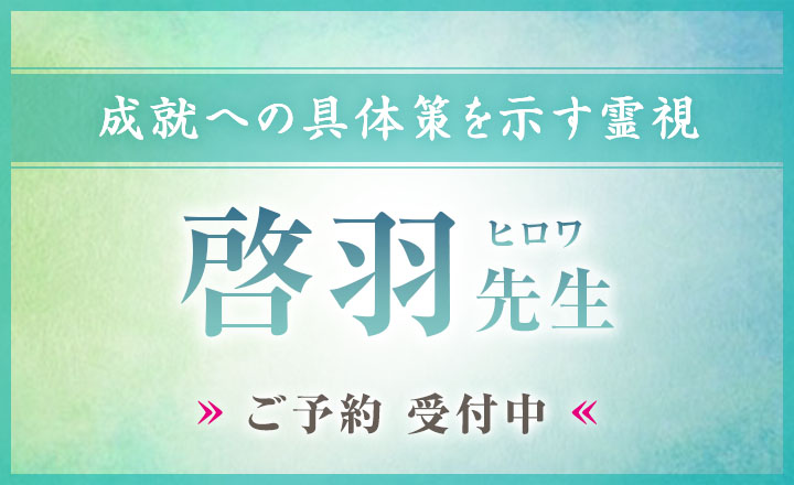 啓羽 (ヒロワ) 先生デビュー