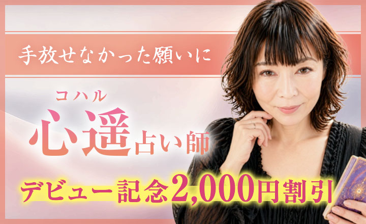 心遥(コハル)先生デビュー