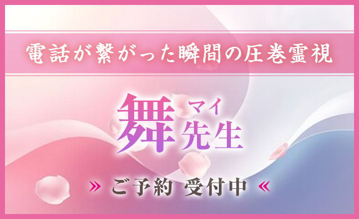 舞(マイ)先生デビュー