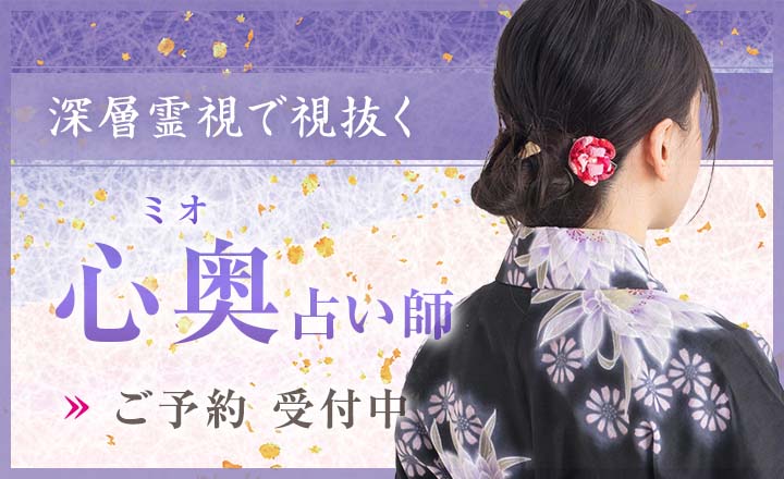 心奥(ミオ)先生デビュー