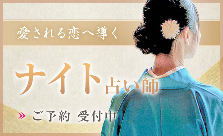 ナイト占い師