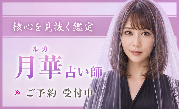 月華(ルカ)先生デビュー