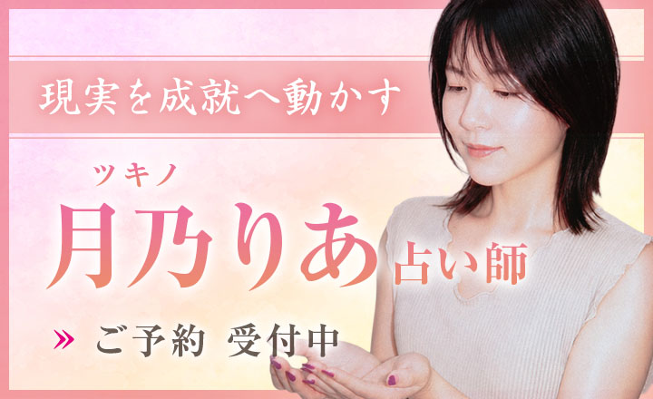 月乃 りあ占い師デビュー