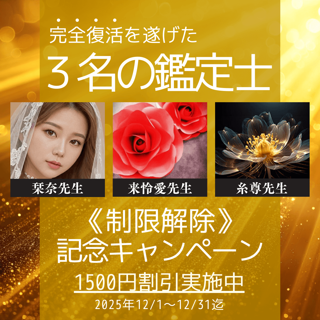 復活キャンペーン