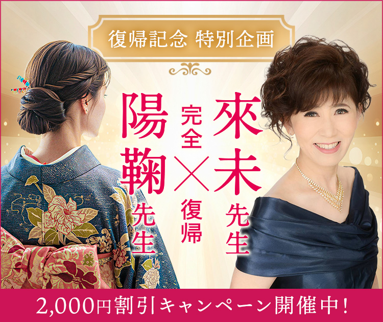 二人の鑑定士が完全復帰