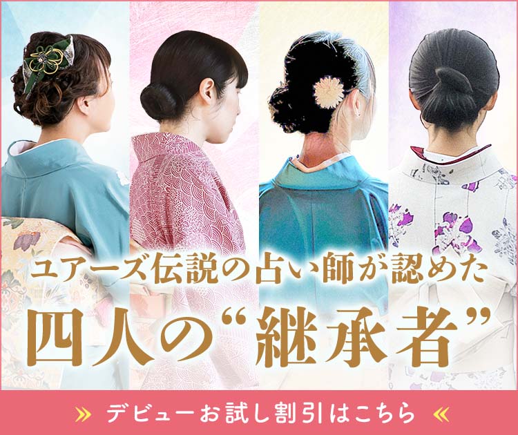 “四人の継承者”一斉デビュー