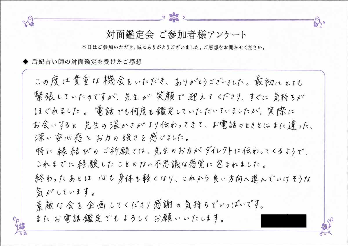 口コミ画像2