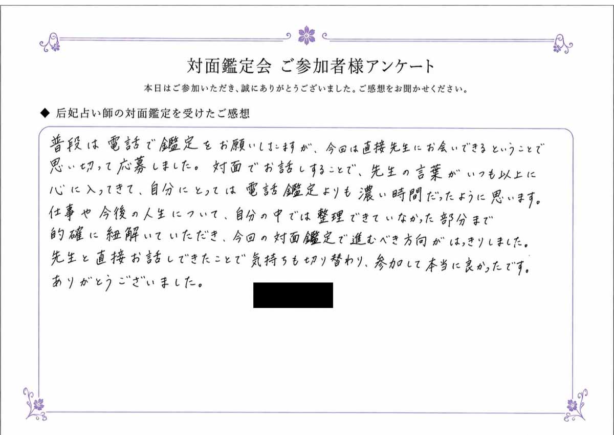 口コミ画像3