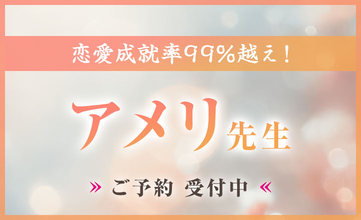 アメリ（アメリ）先生