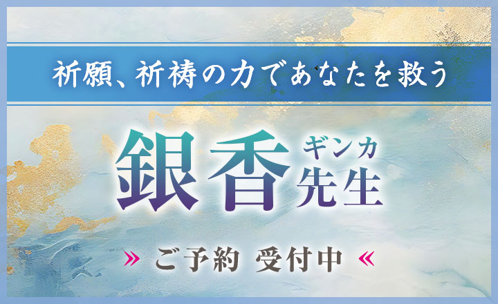 銀香（ギンカ）先生