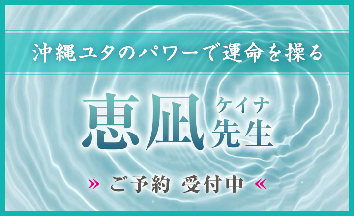 恵凪（ケイナ）先生