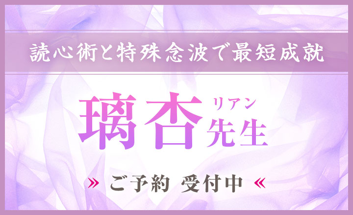 璃杏（リアン）先生