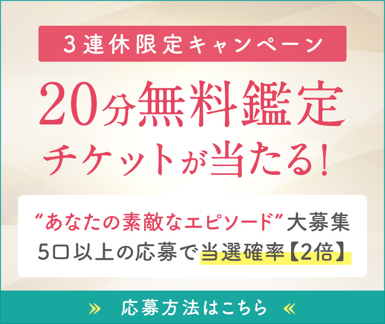 3連休限定！特別キャンペーン