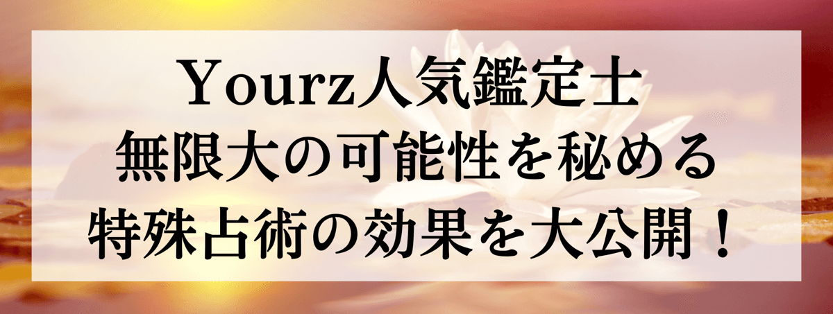 特殊能力別 人気鑑定士大公開 第27回 思念伝達