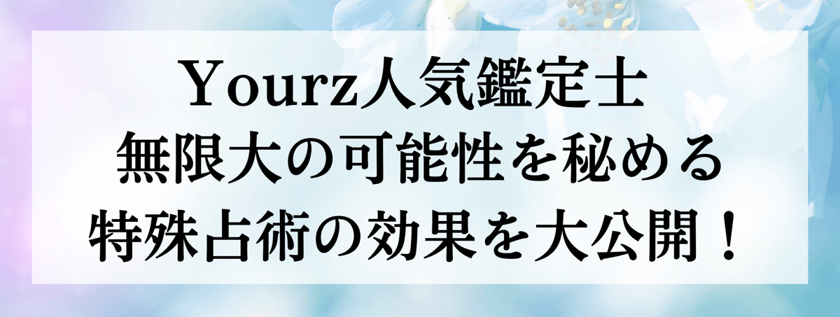 特殊能力別 人気鑑定士大公開 第29回 先祖供養