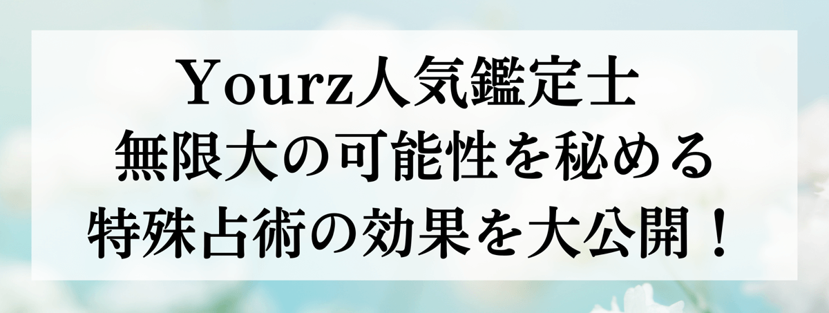 特殊能力別 人気鑑定士大公開 第36回 縁切り