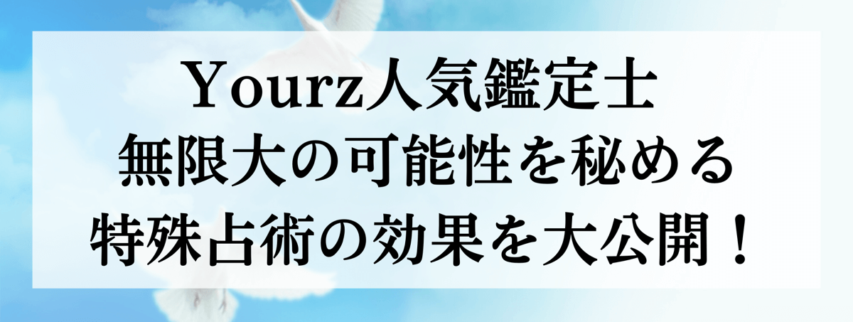 特殊能力別 人気鑑定士大公開 第56回 透視