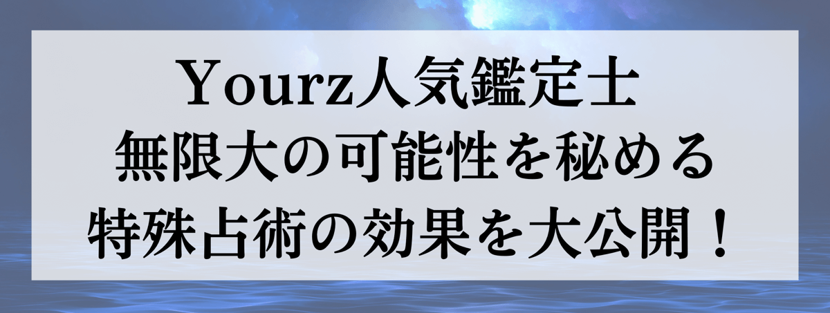 特殊能力別 人気鑑定士大公開 第63回 霊聴