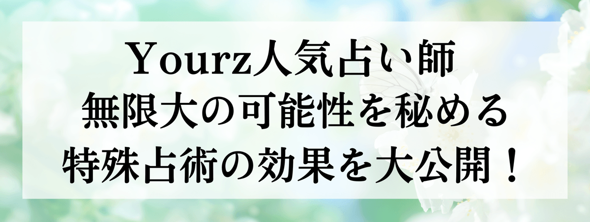 特殊能力別 人気鑑定士大公開 第65回 波動修正