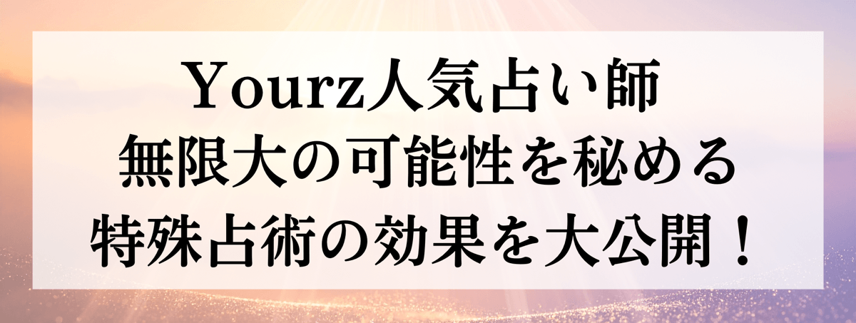 特殊能力別 人気鑑定士大公開 第66回 霊術