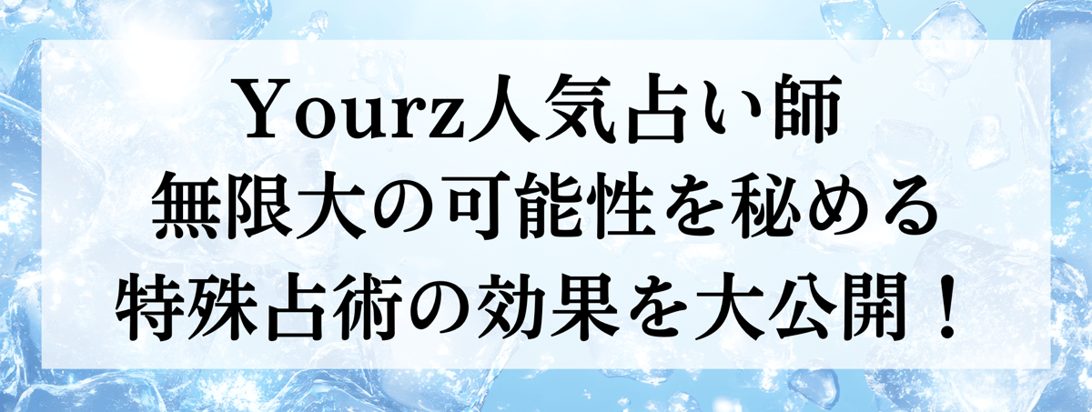 特殊能力別 人気鑑定士大公開 第67回 未来透視