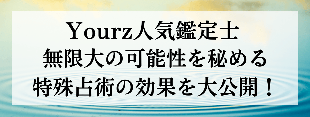 特殊能力別 人気占い師大公開 第70回 守護霊