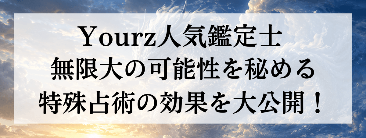 特殊能力別 人気占い師大公開 第71回 龍神祈願