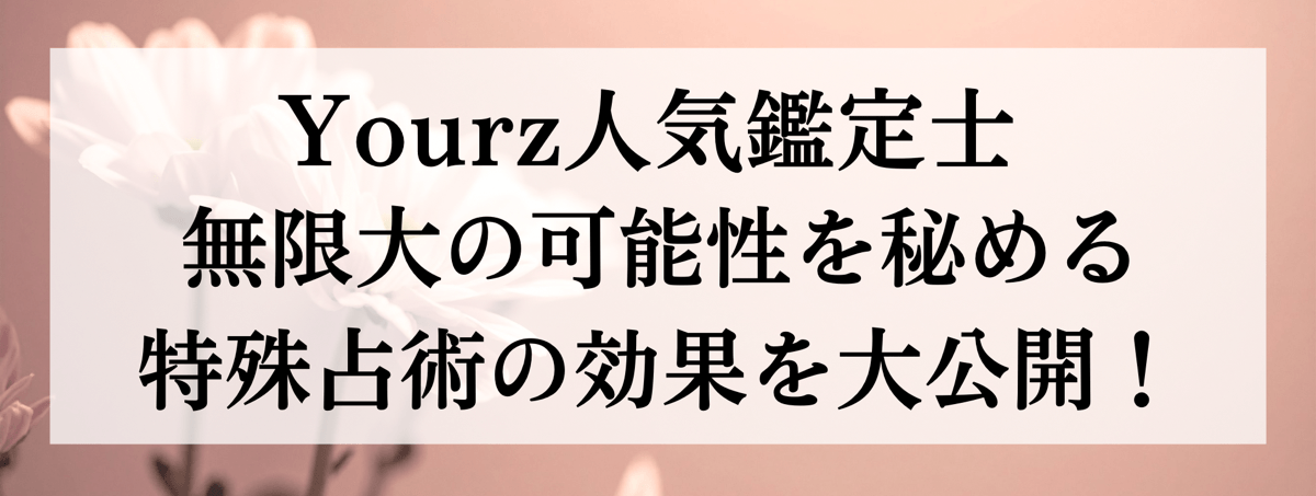 特殊能力別 人気占い師大公開 第73回 死者との対話