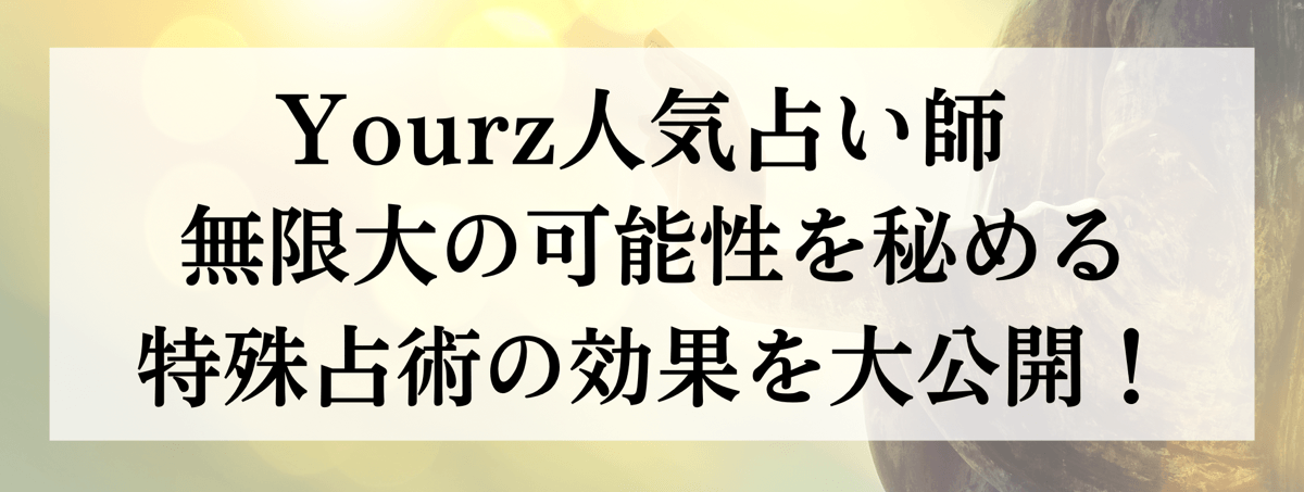 特殊能力別 人気占い師大公開 第78回 ヒーリング