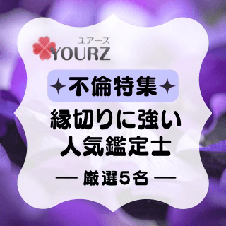 特集：不倫愛