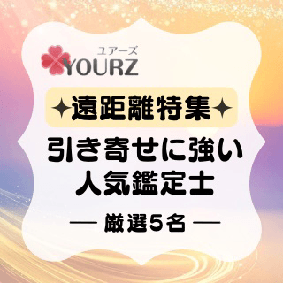 特集：遠距離恋愛