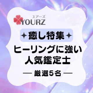 癒やし特集