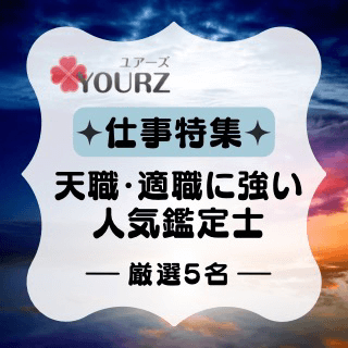 仕事特集
