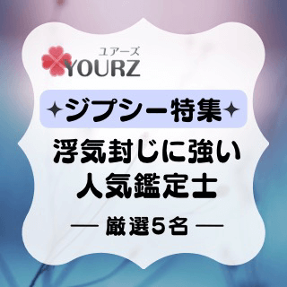 浮気特集