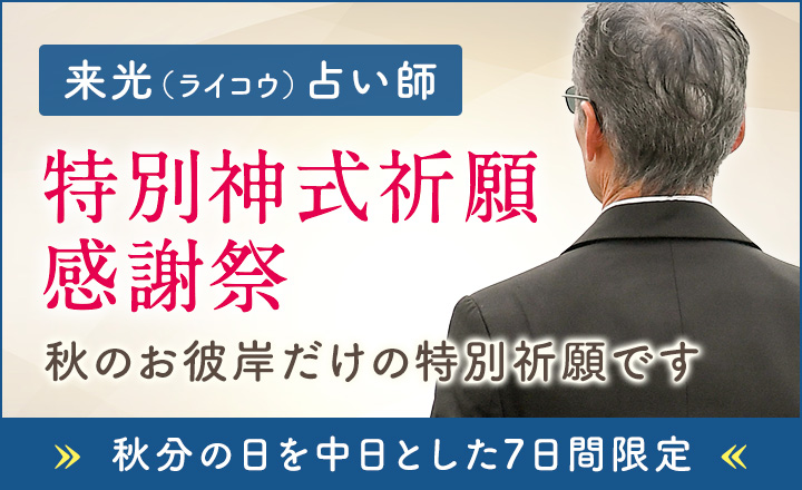 特別神式祈願感謝祭