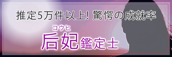 后妃（コウヒ）先生