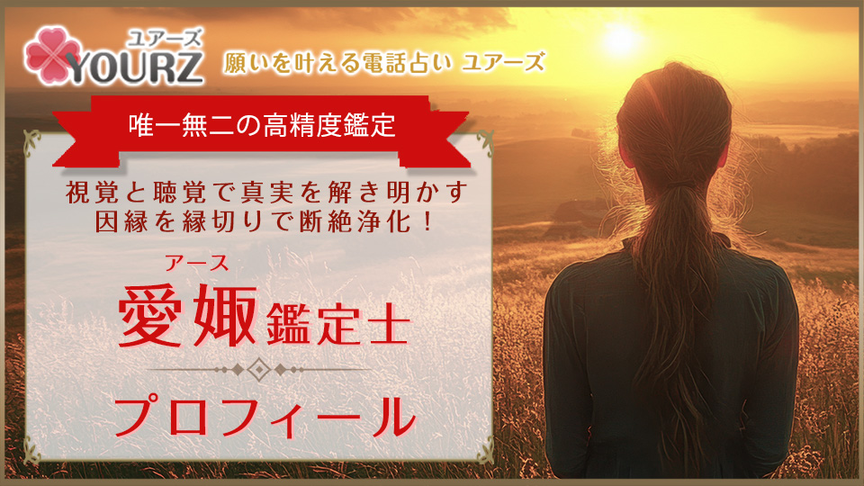 愛娵（アース）先生